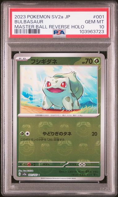 【PSA10】フシギダネ【マスターボールミラー】{001/165}[sv2a]