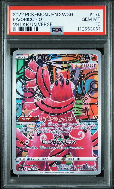 【PSA10】花舞鳥【AR】{176/172}[s12a]