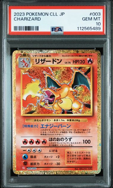 【PSA10】噴火龍【-】{003/032} [CLL]