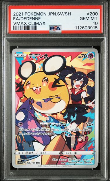 【PSA10】デデンネ【CHR】{200/184}[s8b]