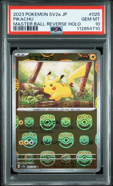 【PSA10】ピカチュウ【マスターボールミラー】{025/165}[sv2a]