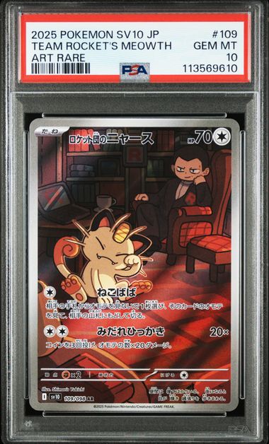 【PSA10】Team Rocket's Meowth【AR】{109/098}[sv10]