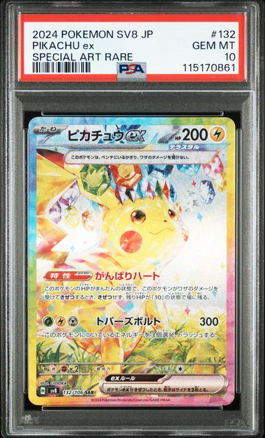 【PSA10】ピカチュウex【SAR】{132/106}[sv8]