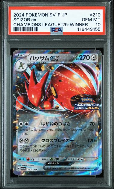 【PSA10】巨鉗螳螂ex【PROMO】{210/SV-P}[SV-P]
