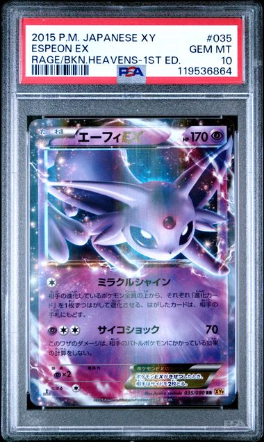 【PSA10】エーフィEX【RR】{035/080}[XY9]