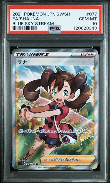 【PSA10】サナ【SR】{077/067}[s7R]