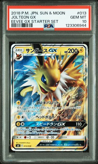 【PSA10】サンダースGX【-】{013/038}[smI]