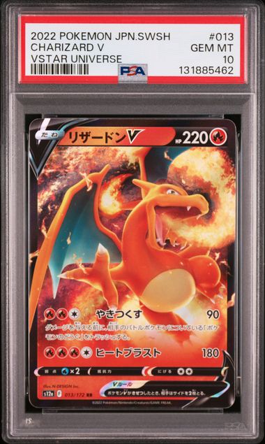 【PSA10】Charizard V【RR】{013/172}[s12a]