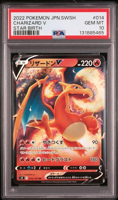 【PSA10】Charizard V【RR】{014/100}[s9]