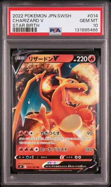 【PSA10】Charizard V【RR】{014/100}[s9]