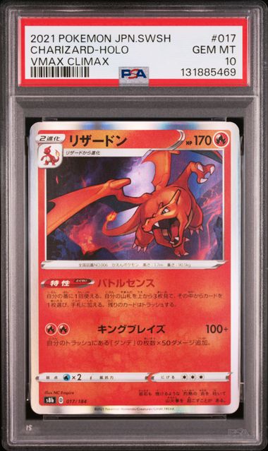 【PSA10】Charizard【-】{017/184}[s8b]