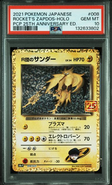 【PSA10】火箭隊的閃電鳥 LV.34【-】{008/025}[s8a-P]
