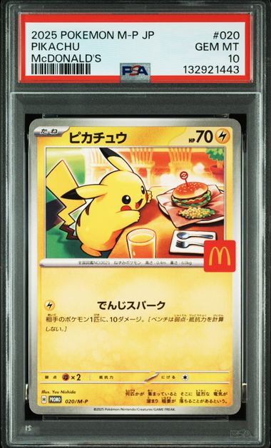 【PSA10】ピカチュウ【PROMO】{020/M-P}[M-P]