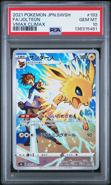【PSA10】サンダース【CHR】{193/184}[s8b]