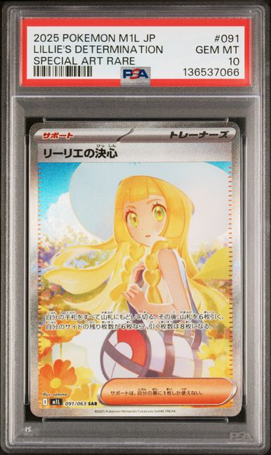 [PSA10] Lillie's Decision [SAR] {091/063} [M1L]