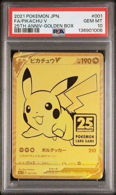 【PSA10】ピカチュウV【-】{001/015}[s8a-G]