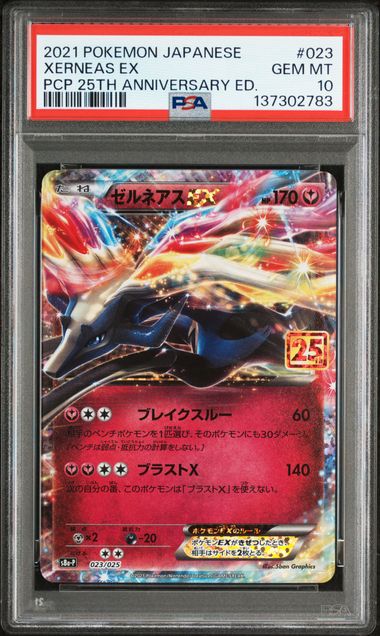 【PSA10】ゼルネアスEX【-】{023/025}[s8a-P]