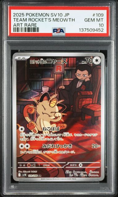 【PSA10】Team Rocket's Meowth【AR】{109/098}[sv10]