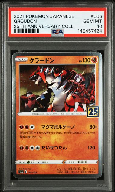 【PSA10】グラードン【-】{006/028}[s8a]