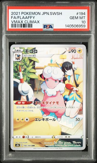 【PSA10】モココ【CHR】{194/184}[s8b]