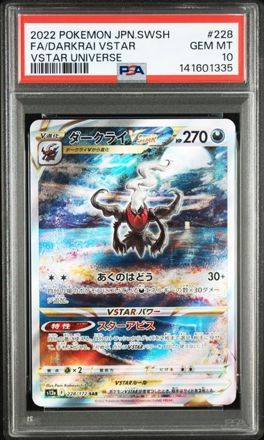 【PSA10】ダークライVSTAR【SAR】{228/172}[s12a]