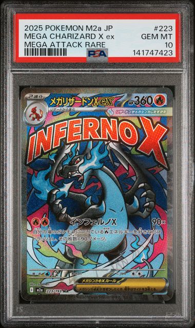【PSA10】超級噴火龍Xex【MA】{223/193}[M2a]