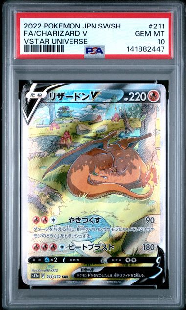 【PSA10】Charizard V【SAR】{211/172} [s12a]