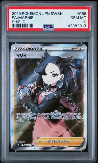 【PSA10】マリィ【SR】{068/060}[s1H]