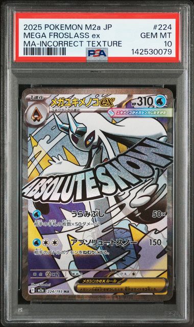 【PSA10】Mega Glalie ex 【MA】{224/193}[M2a]