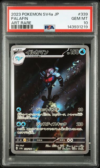 【PSA10】海豚俠【AR】{339/190}[sv4a]
