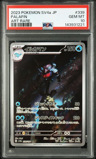 【PSA10】海豚俠【AR】{339/190}[sv4a]