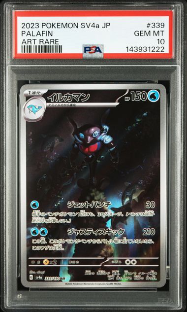 【PSA10】海豚俠【AR】{339/190}[sv4a]