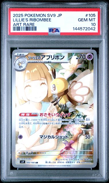 [PSA10] Lillie's Ribombee [AR] {105/100} [sv9]