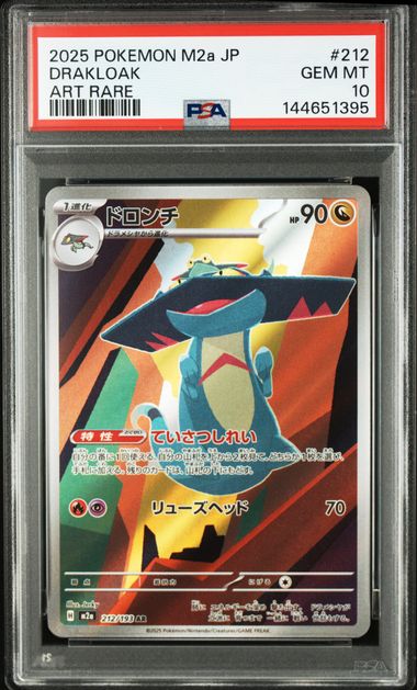 【PSA10】ドロンチ【AR】{212/193}[M2a]