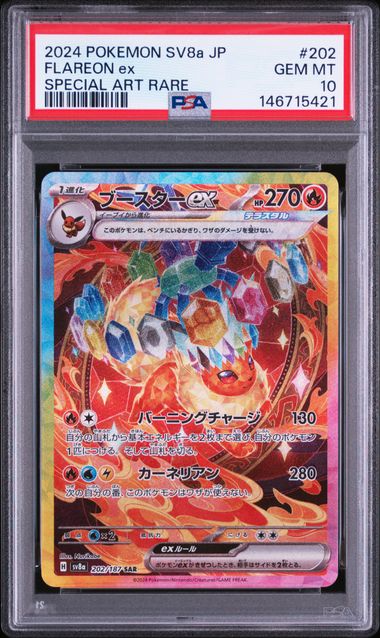 【PSA10】ブースターex【SAR】{202/187}[sv8a]
