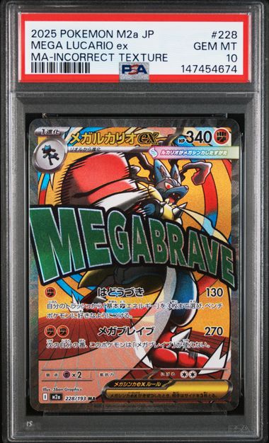 【PSA10】Mega Lucario ex (Surface processing error) 【MA】{228/193}[M2a]