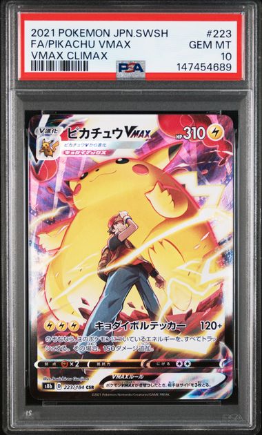 【PSA10】ピカチュウVMAX【CSR】{223/184}[s8b]