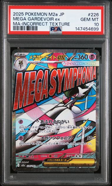 【PSA10】メガサーナイトex（表面加工エラー）【MA】{226/193}[M2a]
