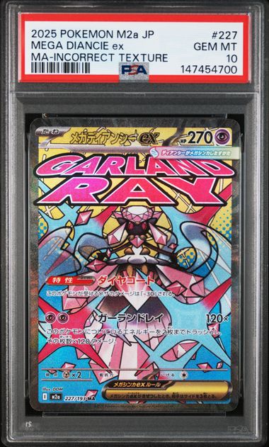 【PSA10】超級蒂安希ex（表面加工錯誤）【MA】{227/193}[M2a]