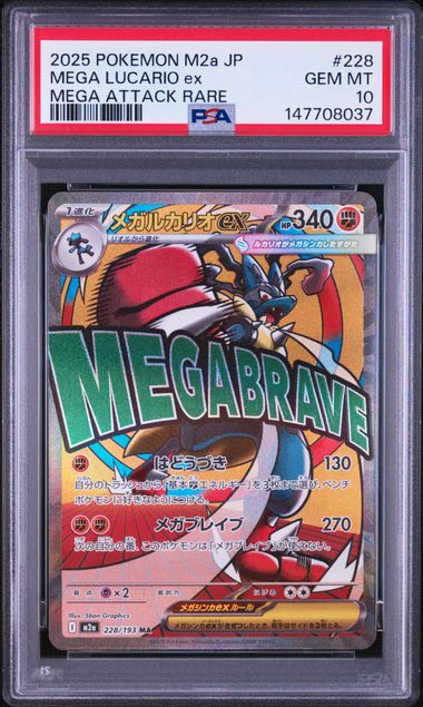 【PSA10】Mega Lucario ex【MA】{228/193}[M2a]