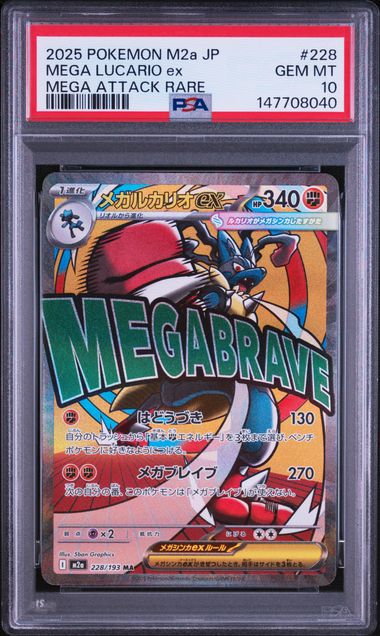 【PSA10】Mega Lucario ex【MA】{228/193}[M2a]