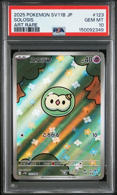 【PSA10】Solosis【AR】{123/086}[sv11B]
