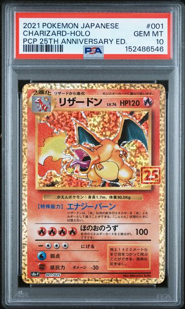 【PSA10】リザードン LV.76【-】{001/025}[s8a-P]