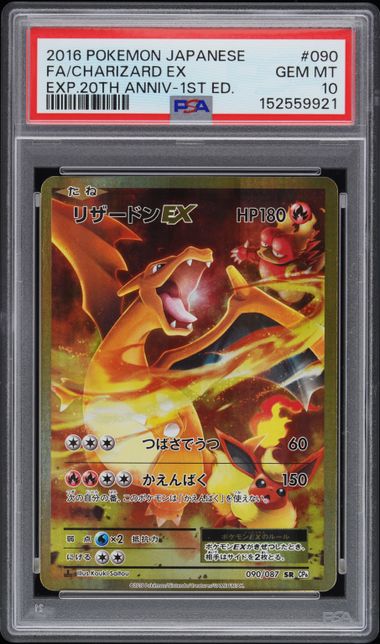 【PSA10】Charizard EX【SR】{090/087}[CP6]