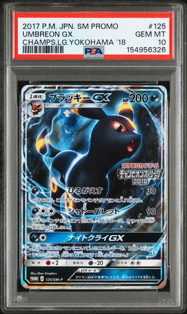 【PSA10】月亮伊布GX【PROMO】{125/SM-P}[SM-P]