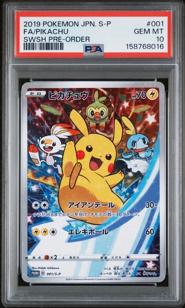 【PSA10】ピカチュウ【PROMO】{001/S-P}[S-P]