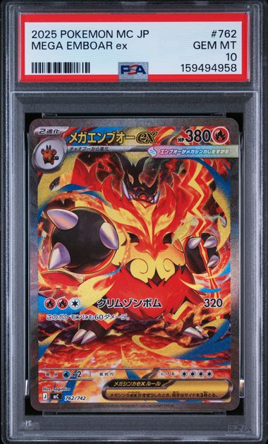 【PSA10】メガエンブオーex【SAR仕様】{762/742}[MC]