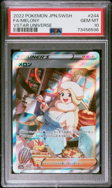 【PSA10】メロン【SAR】{244/172}[s12a]