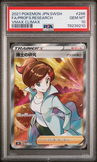 【PSA10】Professor's Research (Professor Juniper) 【SR】{266/184}[s8b]