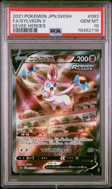 [PSA10] Sylveon V [SR] {083/069} [s6a]